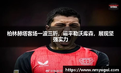 欧亿体育app官网入口登录