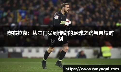 欧亿体育在线官网下载